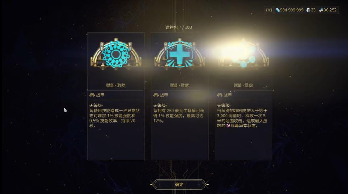 星际战甲赋能优雅和充沛怎么获得