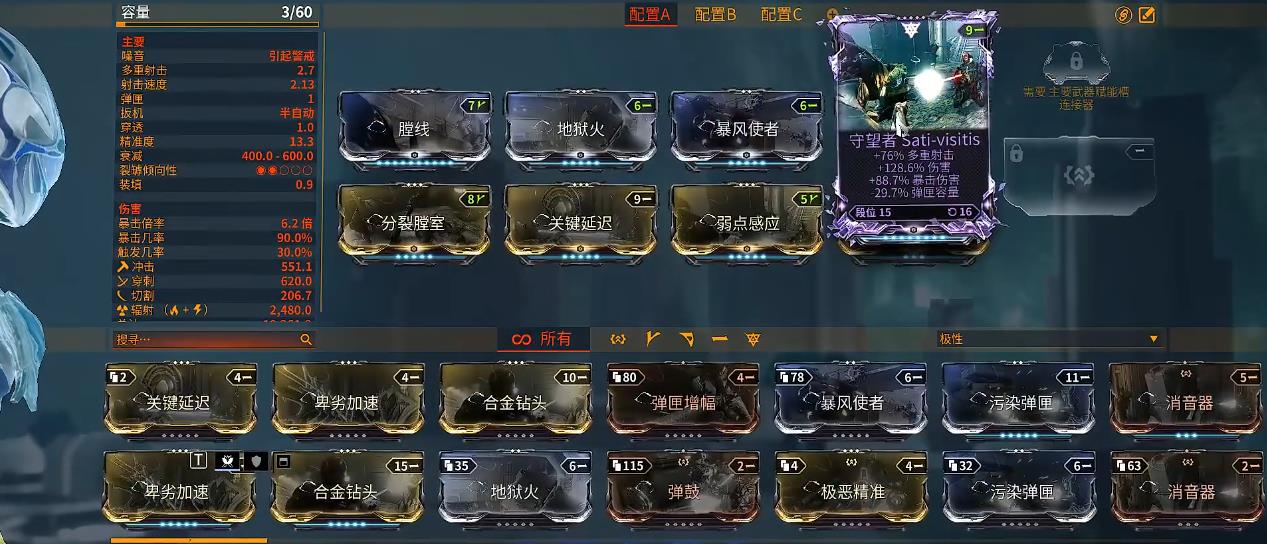 星际战甲绝路和守望者如何选择 星际战甲绝路和守望者如何选择