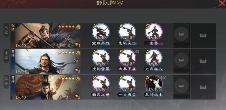 率土之滨曹纯队伍怎么构建 率土之滨曹纯队伍怎么构建