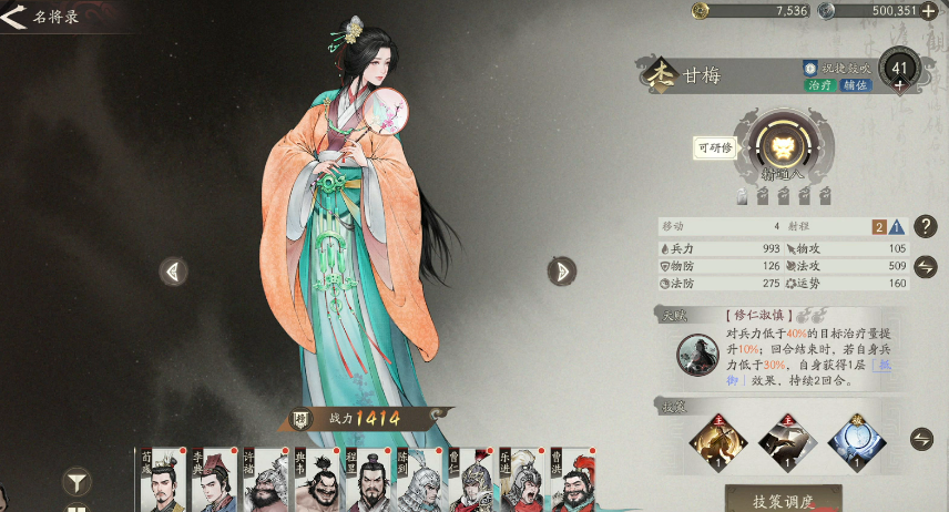 三国望神州甘梅如何培养