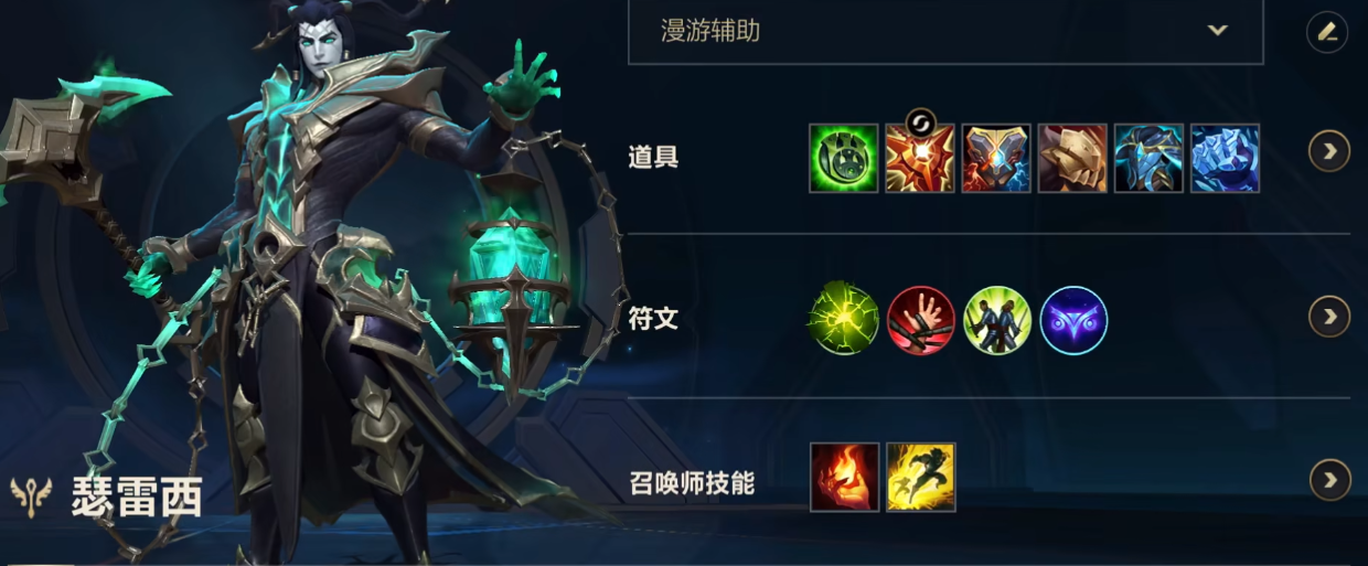 英雄联盟手游卡莉斯塔搭配什么辅助