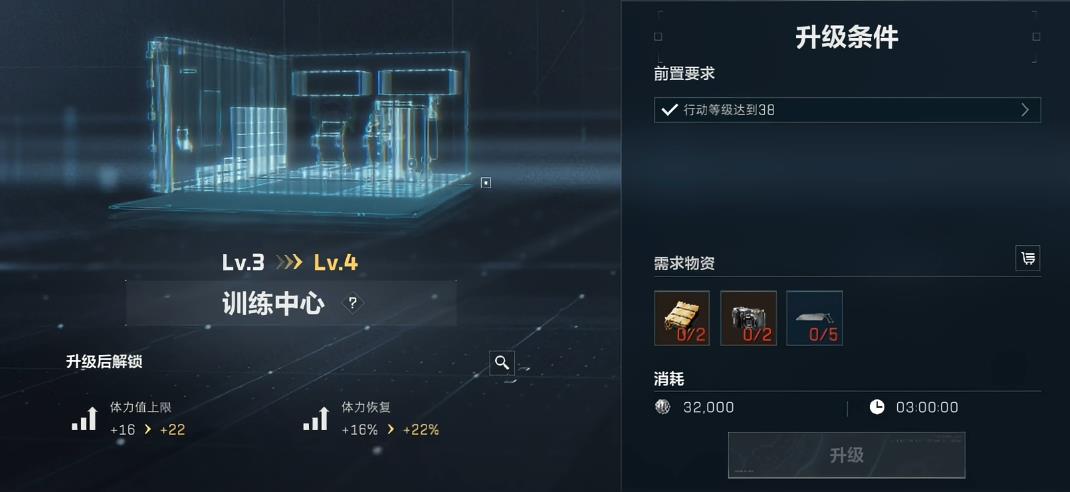 三角洲行动体力不够用怎么办