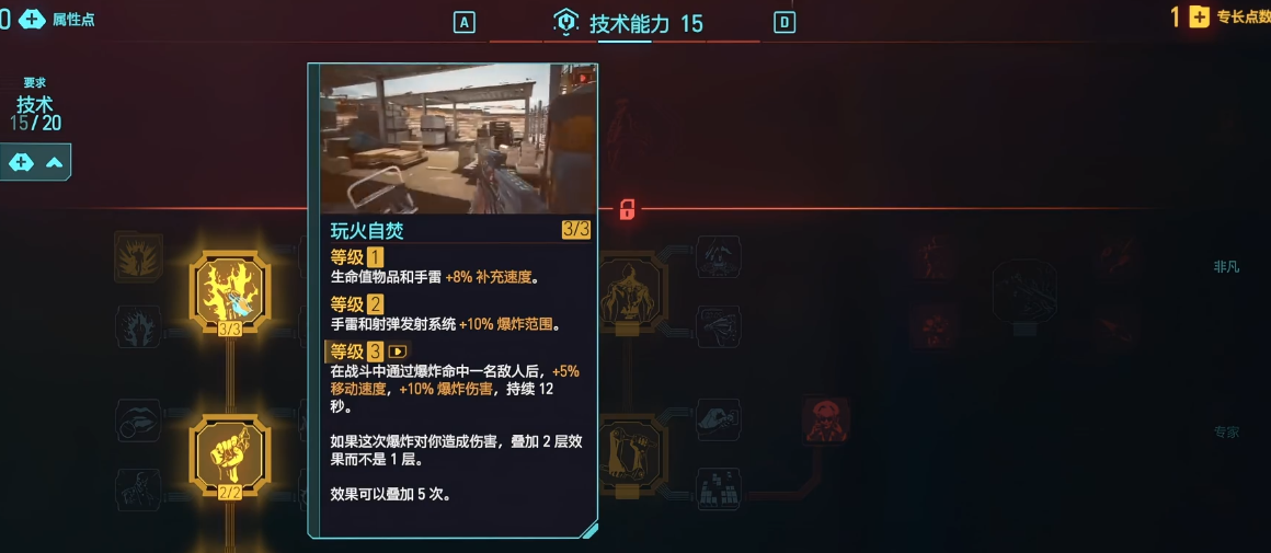 赛博朋克2077刀剑中期怎么加点 赛博朋克2077刀剑中期怎么加点