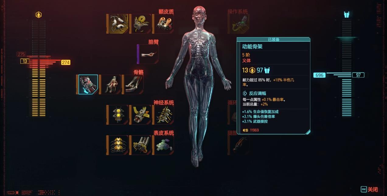 赛博朋克2077战斗流义体如何选择