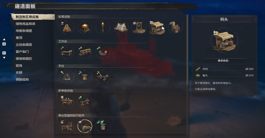 风启之旅如何解锁造船系统 风启之旅如何解锁造船系统