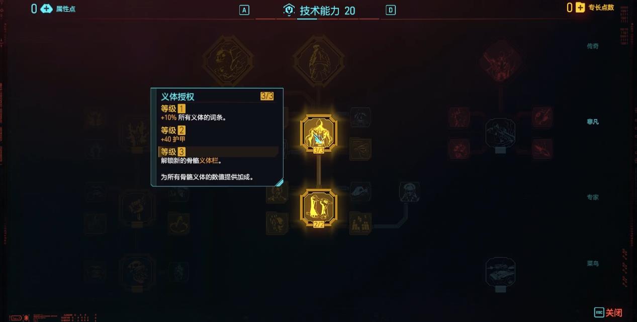 赛博朋克2077潜行黑客流怎么加点 赛博朋克2077潜行黑客流怎么加点