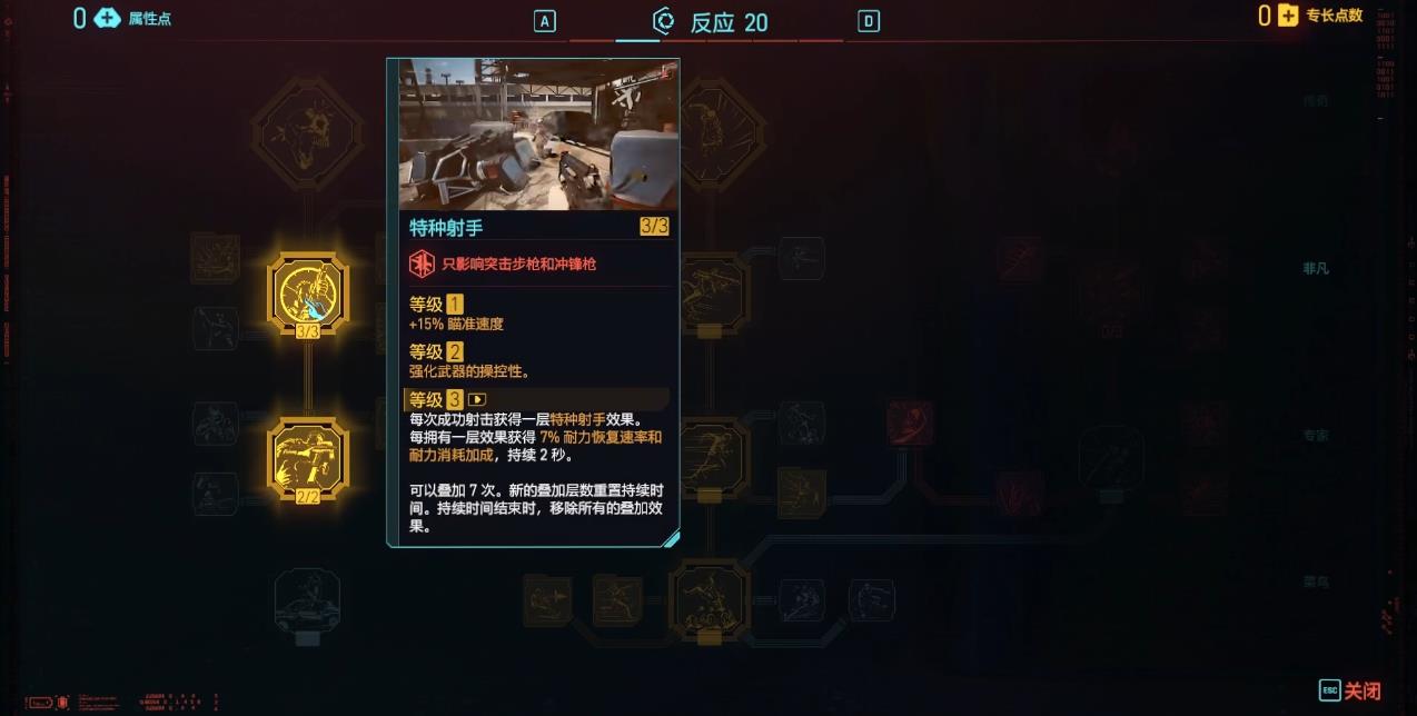 赛博朋克2077潜行黑客流怎么加点 赛博朋克2077潜行黑客流怎么加点