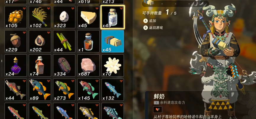 塞尔达传说王国之泪料理机制是什么