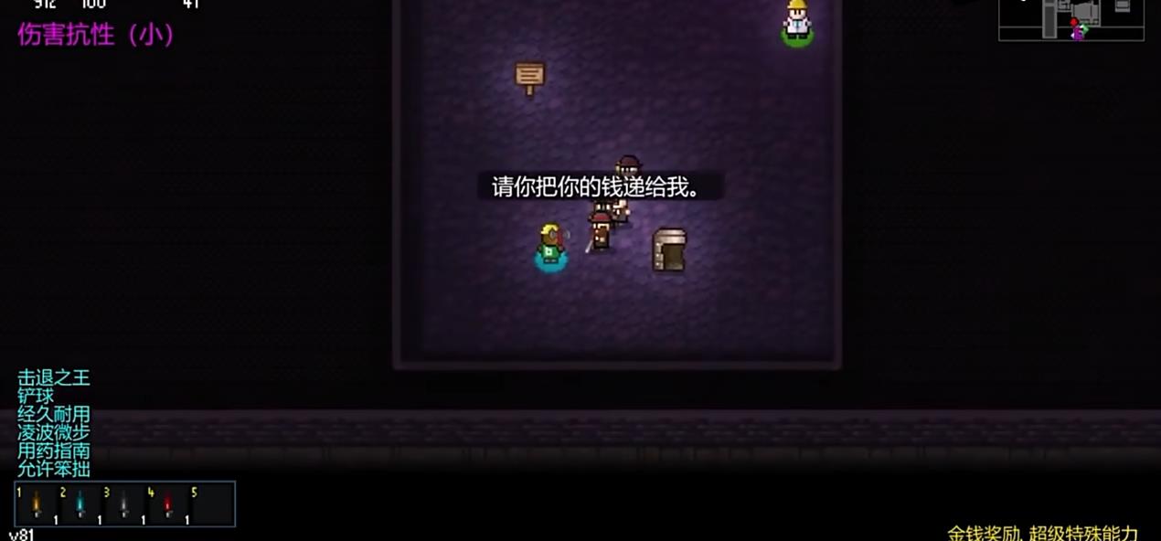 地痞街区遇到匪徒该怎么办
