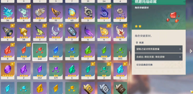 原神尼可培养素材怎么获取