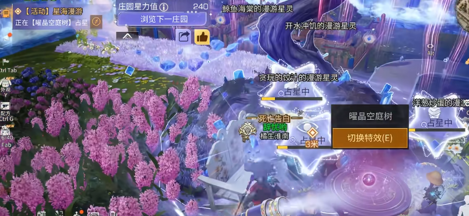 明日之后漫想占星季怎么玩 明日之后漫想占星季怎么玩