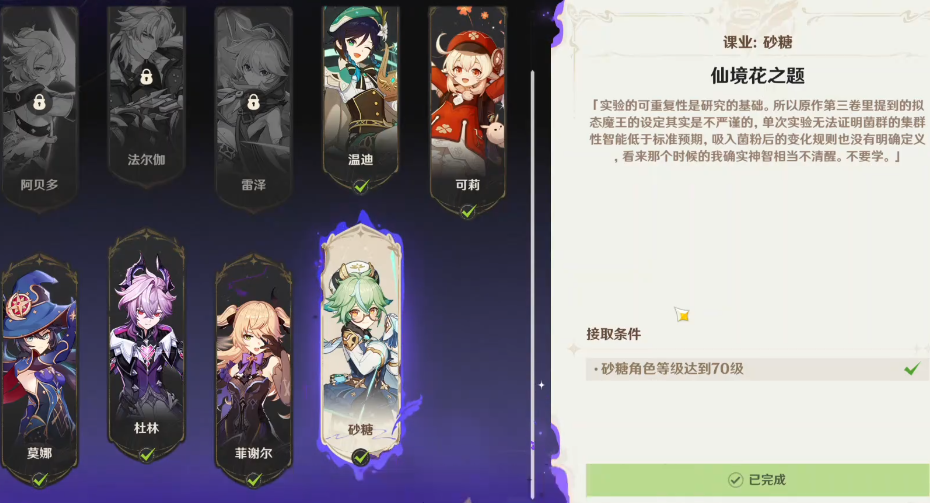 原神月之七版新增圣遗物怎么样 原神月之七版新增圣遗物怎么样