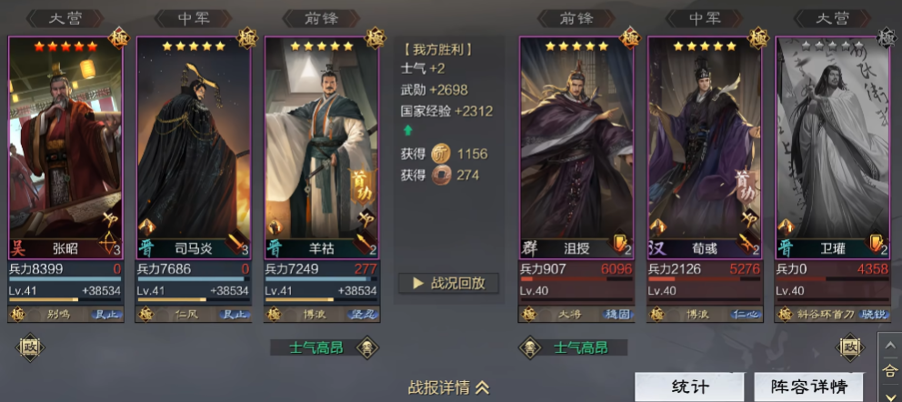 率土之滨张昭队伍如何构建