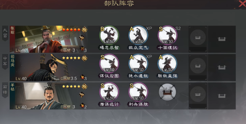 率土之滨张昭队伍如何构建