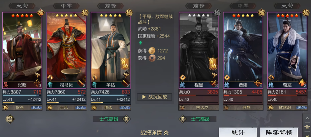率土之滨张昭队伍如何构建
