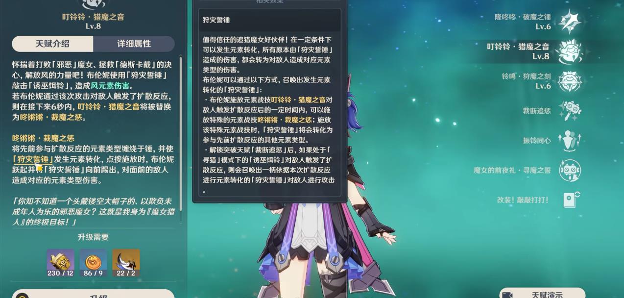 原神布伦妮该怎么玩 原神布伦妮该怎么玩