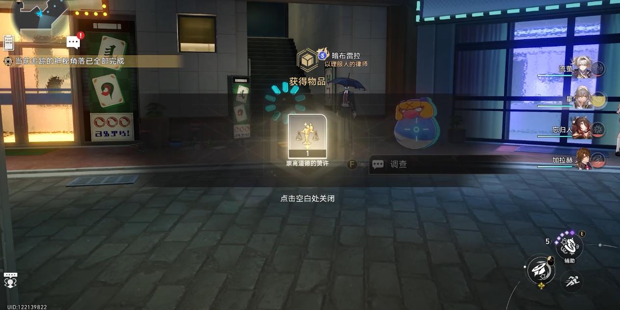 崩坏星穹铁道玛丽速递怎么做 崩坏星穹铁道玛丽速递怎么做