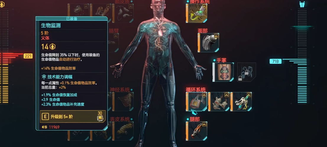 赛博朋克2077刀剑后期义体怎么选