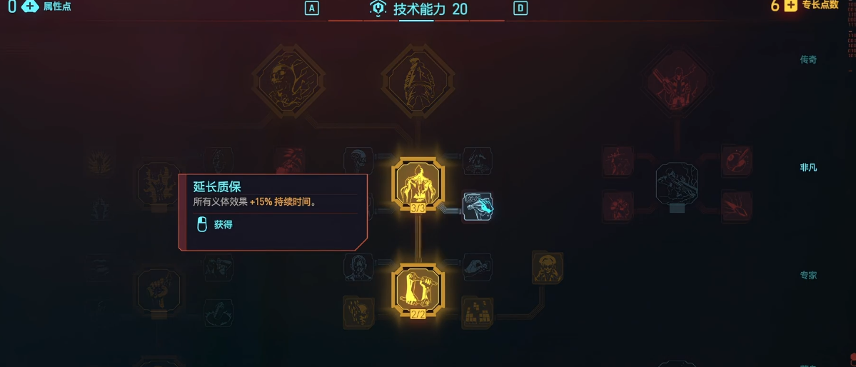 赛博朋克2077刀剑后期怎么加点 赛博朋克2077刀剑后期怎么加点
