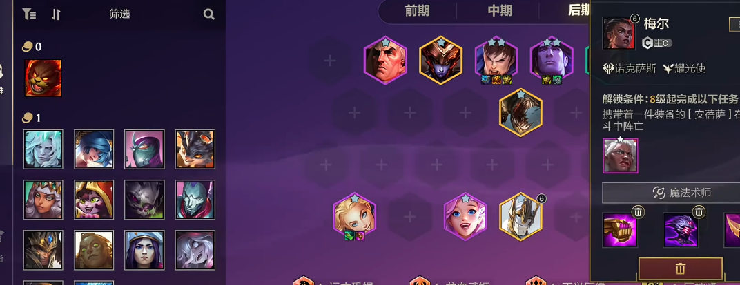 金铲铲之战梅尔九五阵容要怎么玩 金铲铲之战梅尔九五阵容要怎么玩