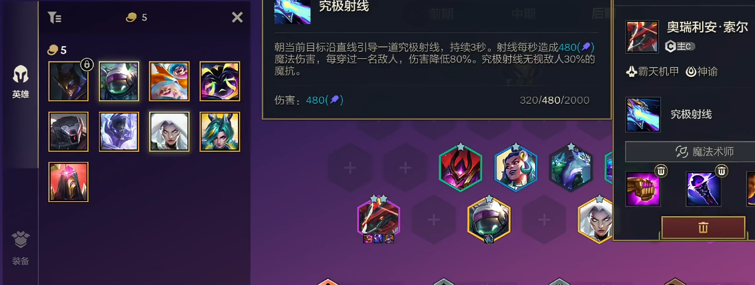 金铲铲之战神谕龙王阵容要怎么玩 金铲铲之战神谕龙王阵容要怎么玩