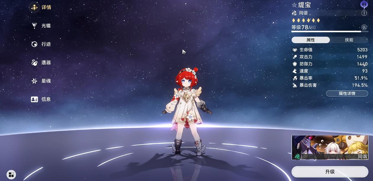 崩坏星穹铁道一魂缇宝可以平替昔涟吗