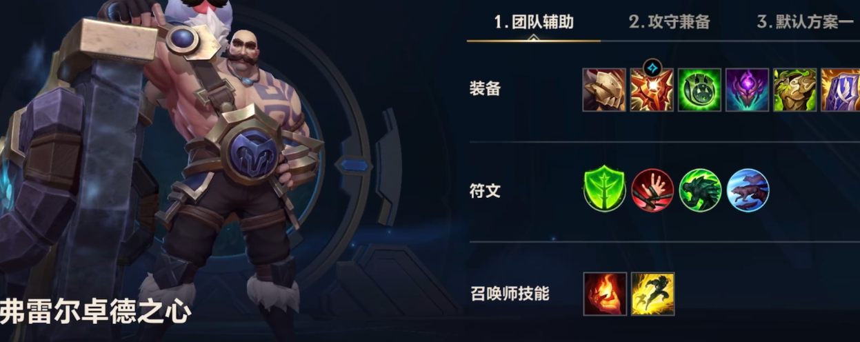 英雄联盟手游金克丝搭配什么辅助
