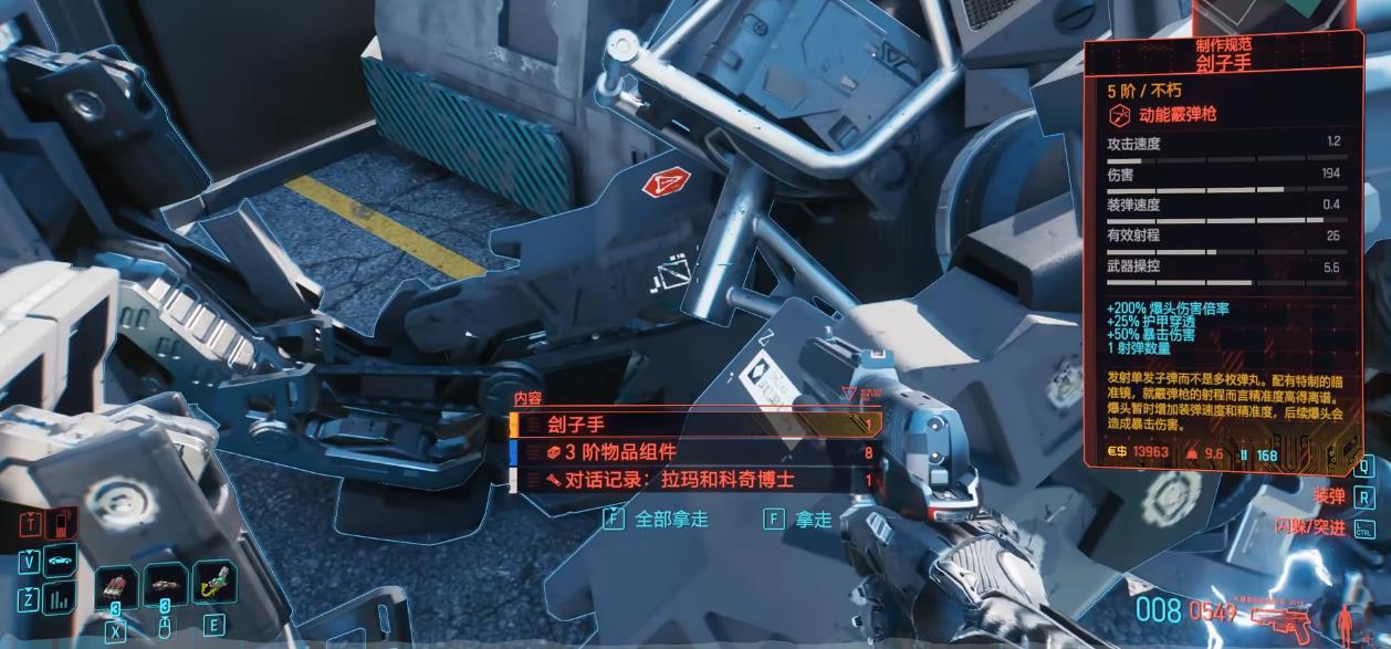 赛博朋克2077不朽武器怎么收集
