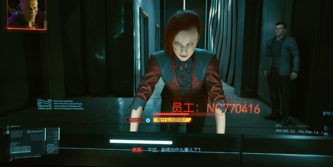 赛博朋克2077三种身份有什么区别
