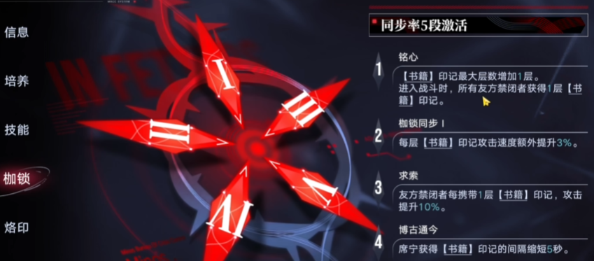 无期迷途席宁如何培养 无期迷途席宁如何培养