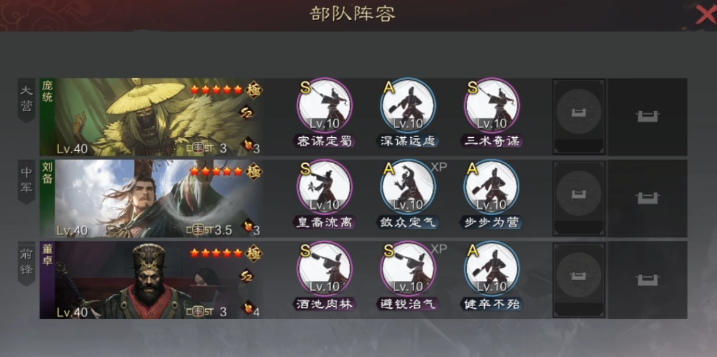 率土之滨汉董卓队伍如何构建 率土之滨汉董卓队伍如何构建