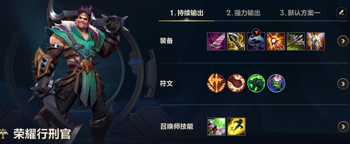 英雄联盟手游德莱文搭配什么辅助