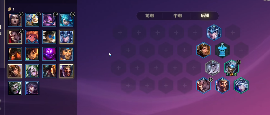 金铲铲之战蛮王艾希双C阵容怎么玩