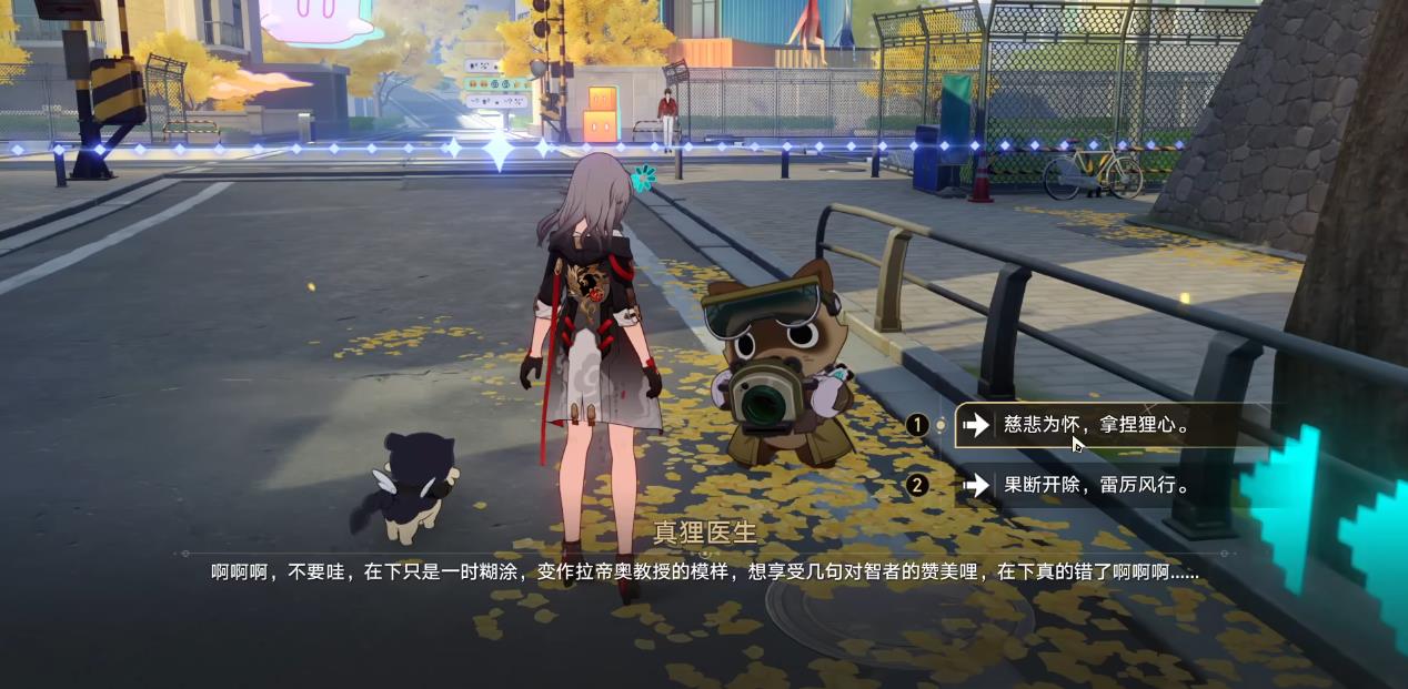 崩坏星穹铁道翘班的狸猫怎么抓 崩坏星穹铁道翘班的狸猫怎么抓