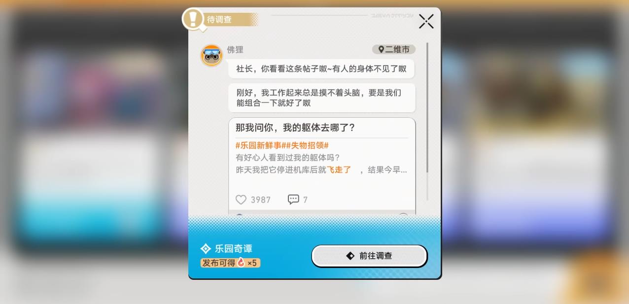 崩坏星穹铁道初恋三十次怎么做
