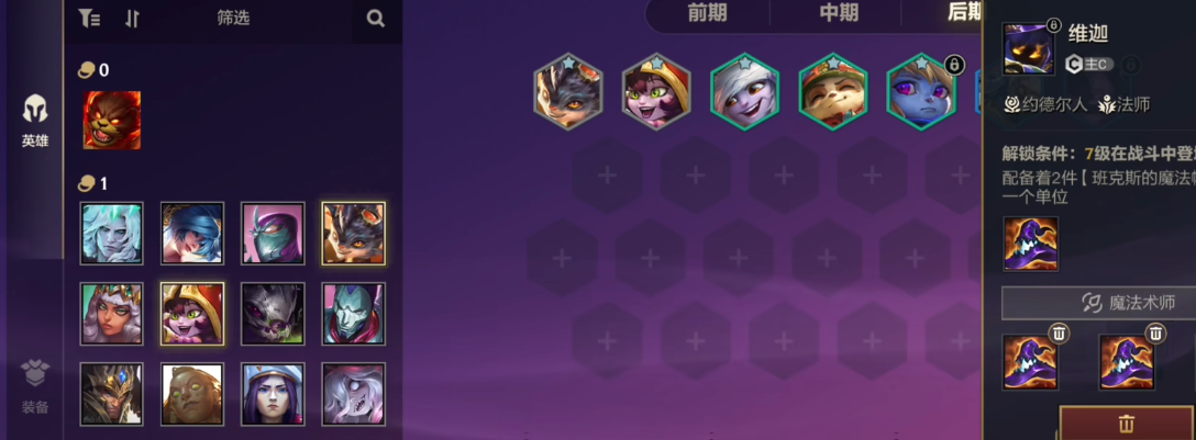 金铲铲之战约德尔人小法阵容怎么玩