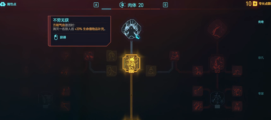 赛博朋克2077刀剑完全体怎么加点