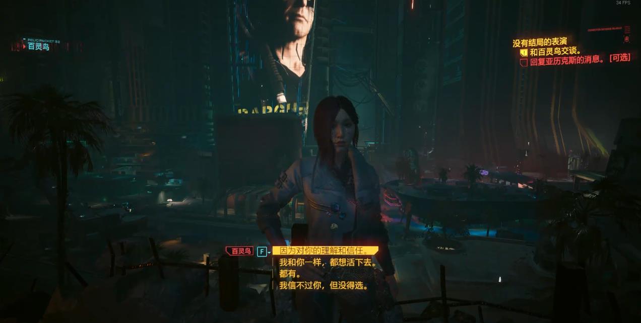 赛博朋克2077没有结局的表演怎么做 赛博朋克2077没有结局的表演怎么做