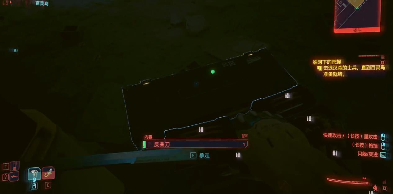 赛博朋克2077蛛网下的苍蝇怎么做 赛博朋克2077蛛网下的苍蝇怎么做