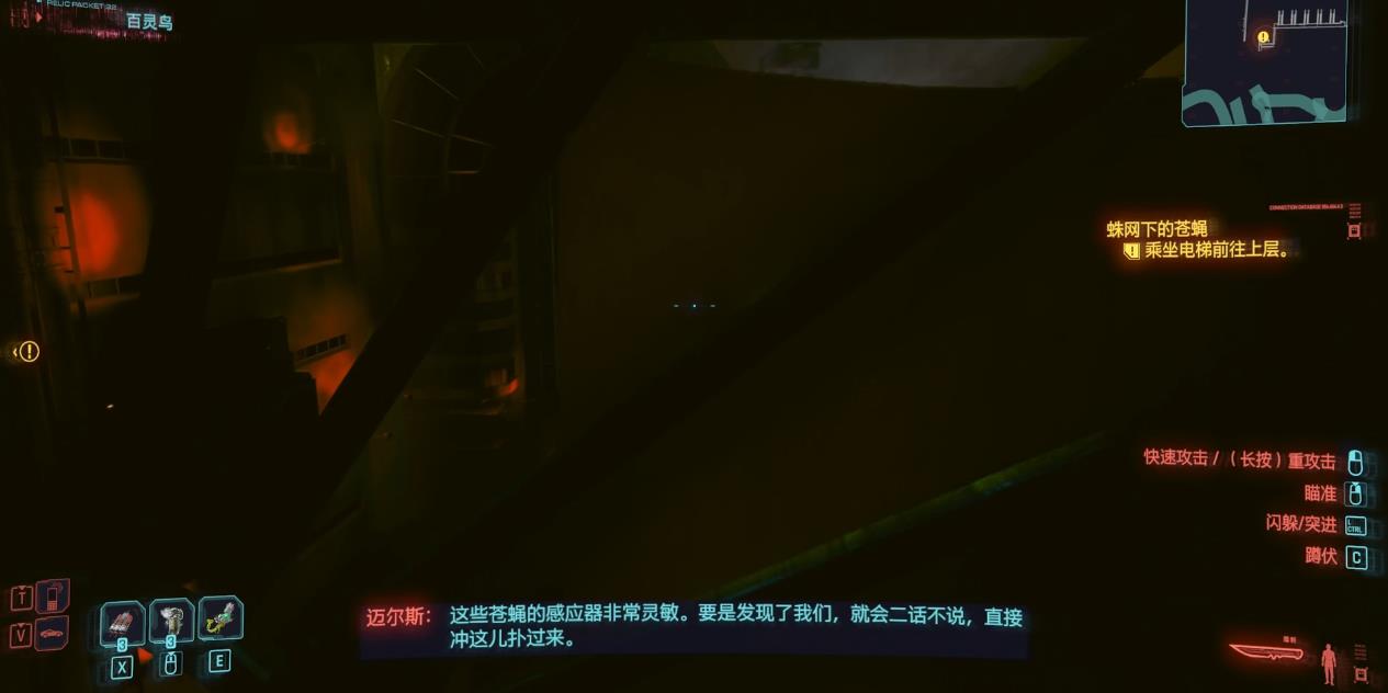 赛博朋克2077蛛网下的苍蝇怎么做 赛博朋克2077蛛网下的苍蝇怎么做