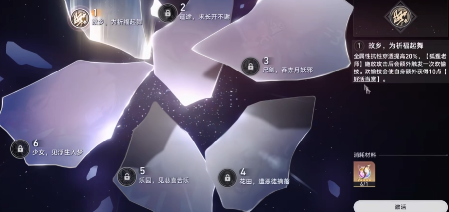 崩坏星穹铁道绯英星魂怎么抽