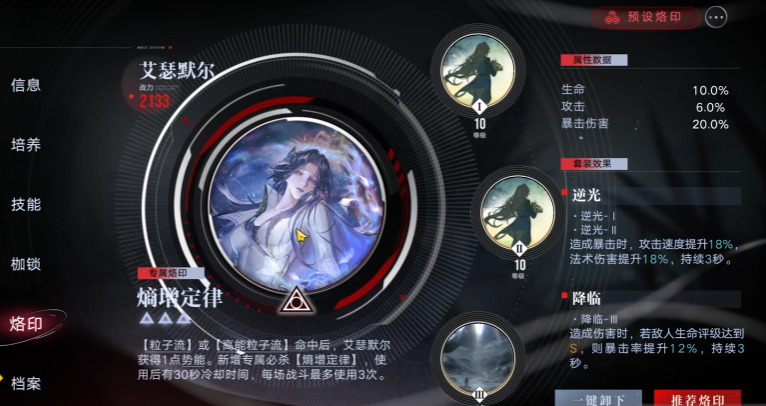 无期迷途艾瑟默尔如何培养 无期迷途艾瑟默尔如何培养