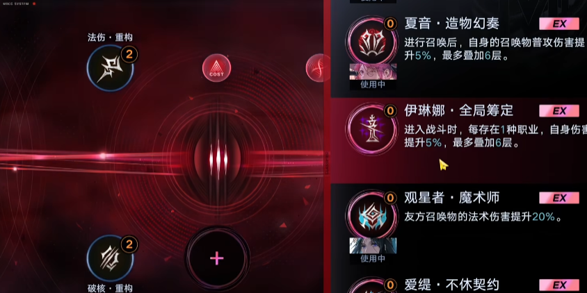 无期迷途伊琳娜重构怎么样