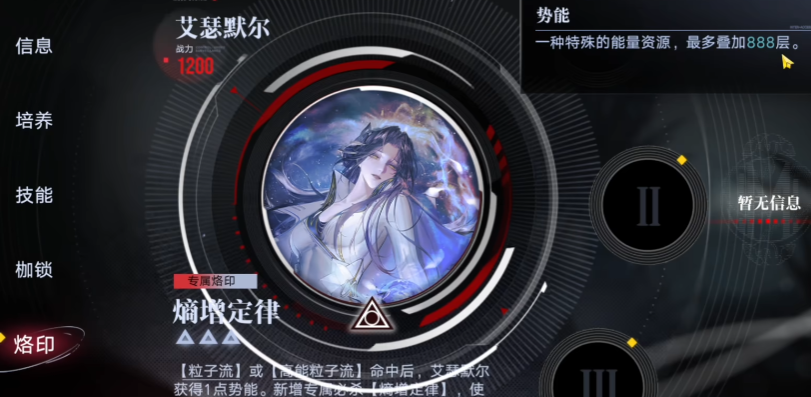 无期迷途艾瑟默尔技能机制是什么 无期迷途艾瑟默尔技能机制是什么