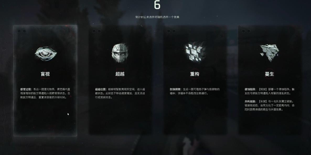 暗区突围异变山谷有哪些机制