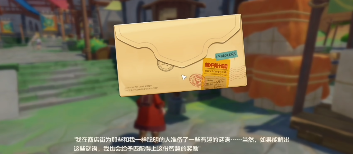 洛克王国世界神秘的信件任务怎么做