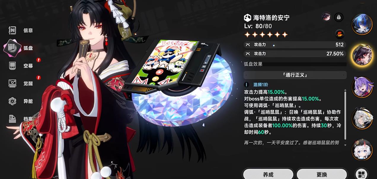 异环浔武器怎么选择 异环浔武器怎么选择