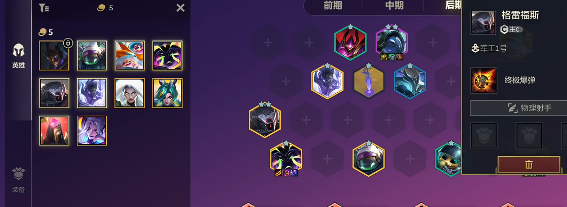 金铲铲之战薇古丝九五阵容怎么玩 金铲铲之战薇古丝九五阵容怎么玩