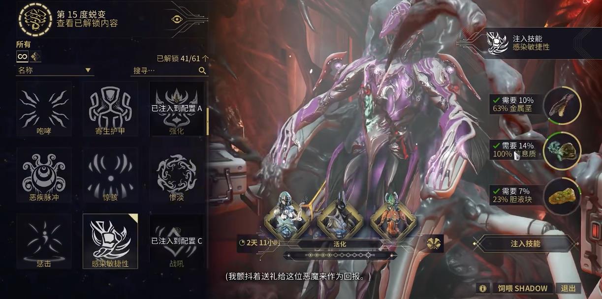 星际战甲赫明斯槽体模块怎么获得