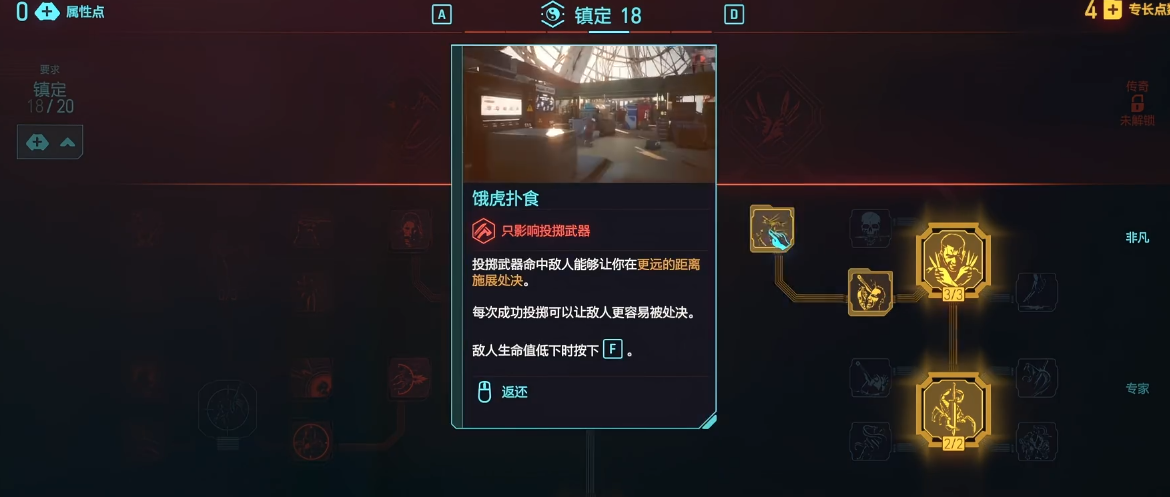 赛博朋克2077刀剑究极体怎么加点